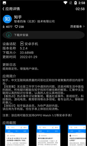 唯趣应用商店手表版截图4