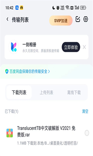 ZarchiverPro老版本截图4