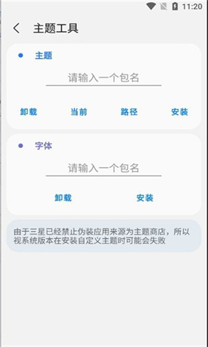 Samhelper改屏幕分辨率截图1