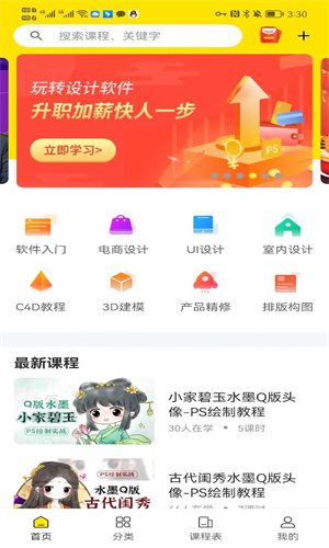 羽兔截图2