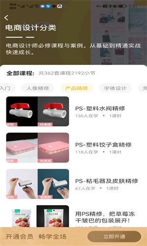 羽兔截图1