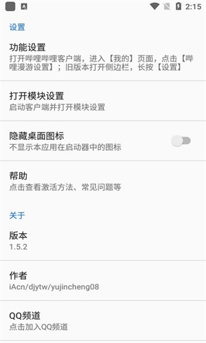哔哩漫游截图1