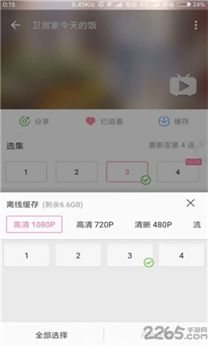 哔哩漫游截图2
