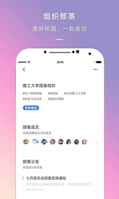 到梦空间管理系统截图2