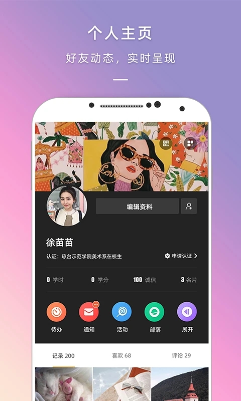 到梦空间管理系统截图3