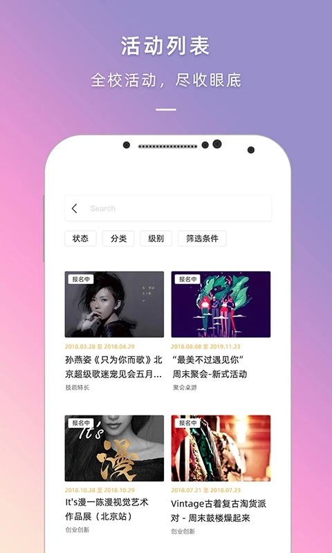 到梦空间管理系统截图4