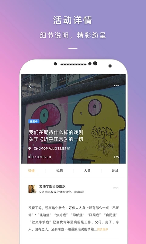 到梦空间管理系统截图5