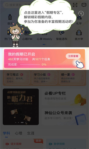 升学一网通截图1