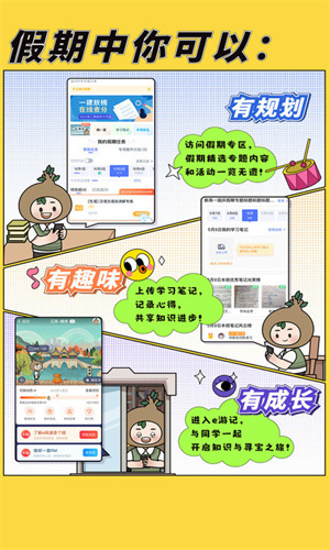 升学一网通截图2