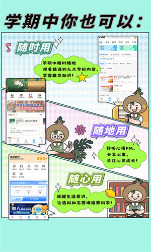 升学一网通截图3
