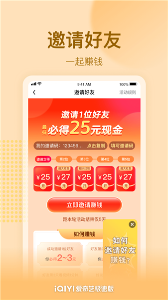 爱奇艺电视剧app极速版截图3