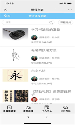 新华美育截图1