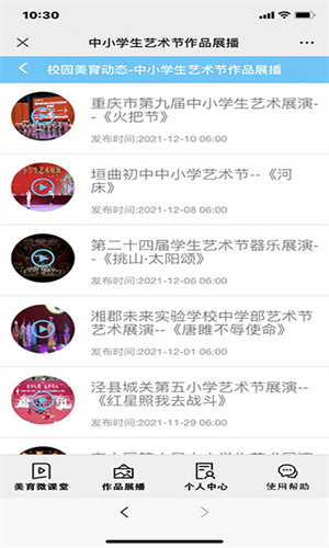 新华美育截图2