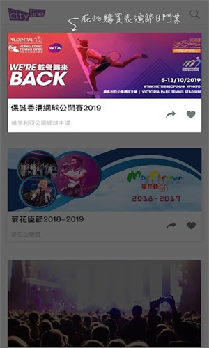 Cityline截图1