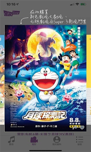 Cityline截图3