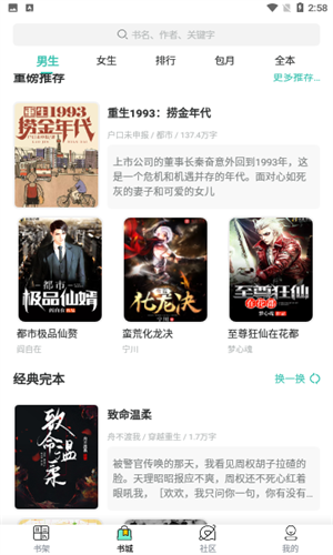 第一主板o1bz最新版2026截图3