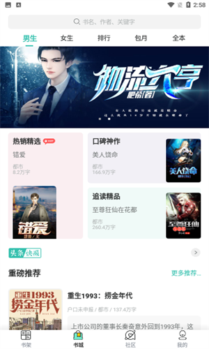 第一主板o1bz最新版2026截图2