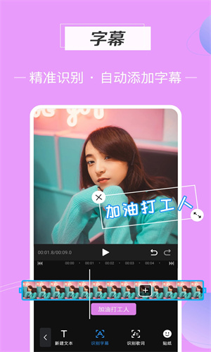 迅捷视频截图2