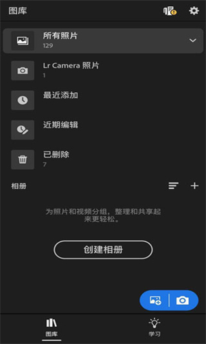 Lightroom修图软件截图2