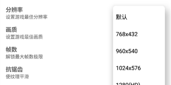 画质助手安卓版推荐