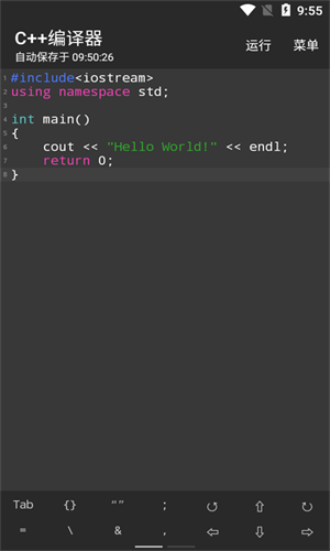 C++编译器截图2