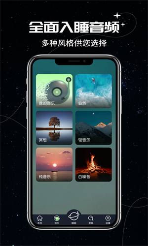 春茗睡眠记录截图3