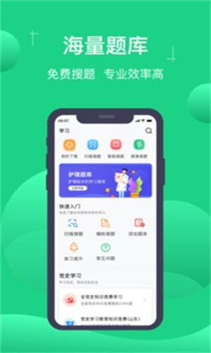 小包搜题最新版截图3