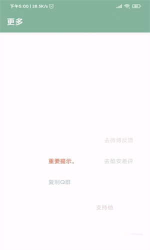 李跳跳最新版截图3