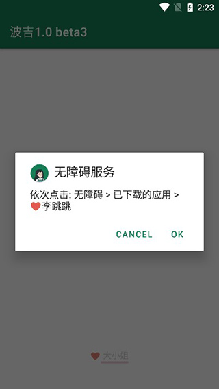 李跳跳安卓版截图2