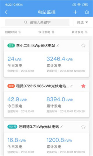 泰极光伏云截图2