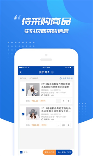 旺店通截图3