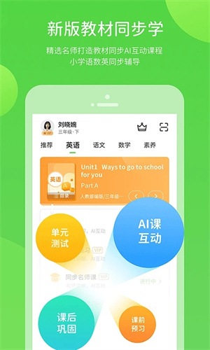 粤学习截图2