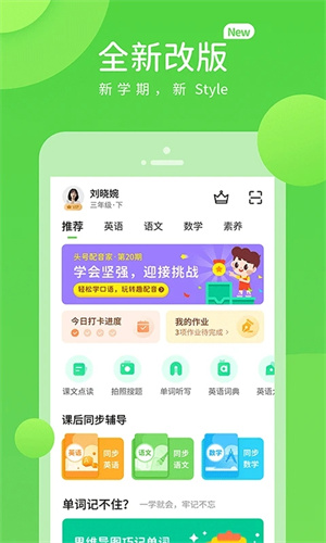 粤学习截图3