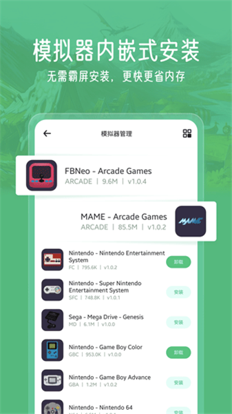 小马模拟器截图1