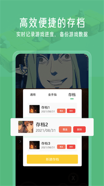 小马模拟器截图5