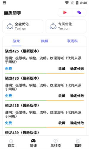 极速.cn画质截图1