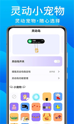 灵动鸟截图1