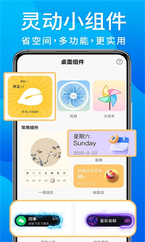 灵动鸟截图3