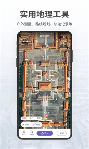 共生地球截图3
