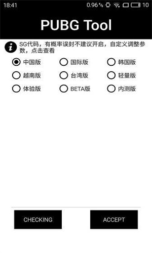 和平精英画质助手120帧截图2
