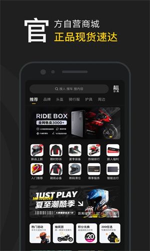 摩托邦测速仪截图2