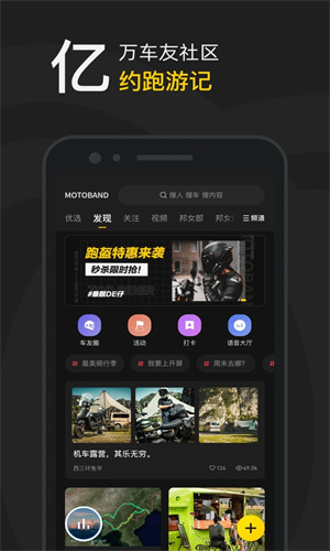 摩托邦测速仪截图1