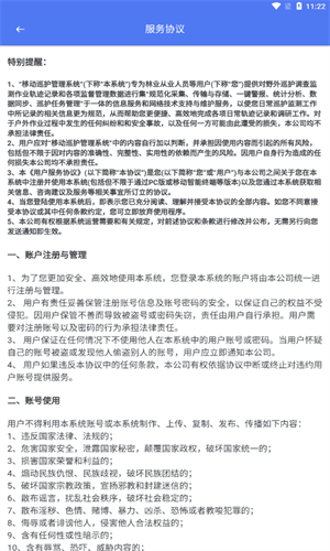 生态护林员巡护截图2