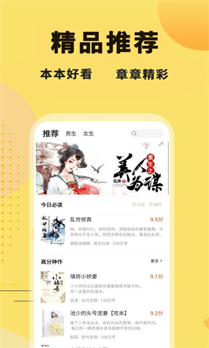 二狗小说截图2