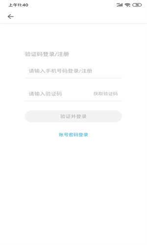 华医网继续教育截图1