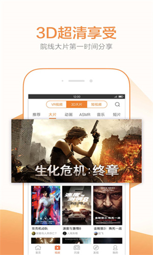 橙子VR截图2
