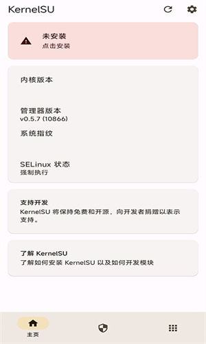 Kernel截图2