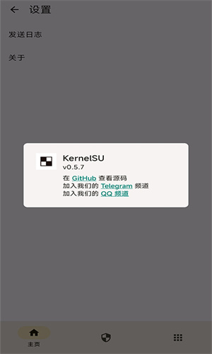 Kernel截图3