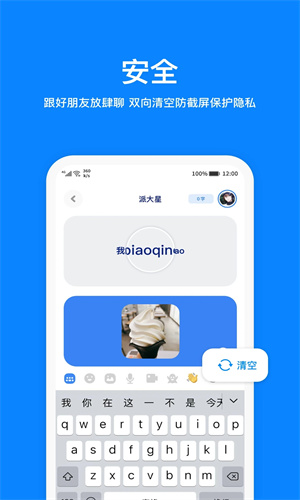 火星虚拟人物截图1
