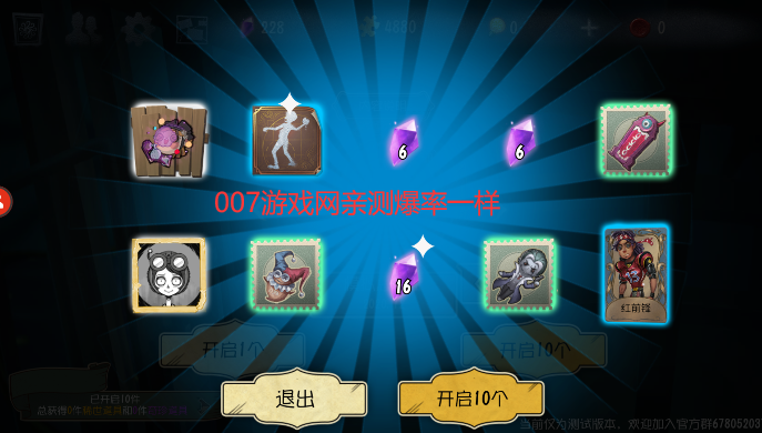 第五人格抽奖模拟器截图1